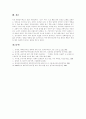 [대학입시제도][대입제도]대학입시제도(대입제도) 발전과정, 대학입시제도(대입제도) 특성, 대학입시제도(대입제도) 현황, 대학입시제도(대입제도) 문제점, 대학입시제도(대입제도) 나아가야 할 방향, 과제 분석 10페이지
