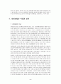 우리 나라 사회보험의 평가와 21세기의 방향 2페이지