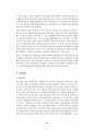 우리 나라 사회보험의 평가와 21세기의 방향 8페이지