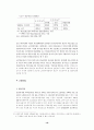 우리 나라 사회보험의 평가와 21세기의 방향 16페이지