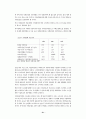 우리 나라 사회보험의 평가와 21세기의 방향 21페이지
