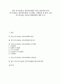 [건설칼스][칼스][CALS][광속상거래]건설 칼스(CALS, 광속상거래)의 정의, 필요성과 건설 칼스(CALS, 광속상거래)의 주요내용, 기대효과 및 향후 건설 칼스(CALS, 광속상거래)정책의 방향 분석 1페이지