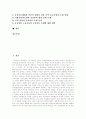 [공공의료]공공의료(공공보건의료) 개념, 공공의료(공공보건의료) 중요성, 공공의료(공공보건의료) 전개과정, 공공의료(공공보건의료) 현황, 공공의료(공공보건의료) 문제점, 공공의료(공공보건의료) 성과,추진과제 3페이지