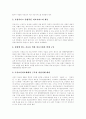 [공공의료]공공의료(공공보건의료) 개념, 공공의료(공공보건의료) 중요성, 공공의료(공공보건의료) 전개과정, 공공의료(공공보건의료) 현황, 공공의료(공공보건의료) 문제점, 공공의료(공공보건의료) 성과,추진과제 5페이지