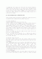 [리모델링][리모델링산업][리모델링시장][건축][건설][건축시장]리모델링의 개념, 리모델링의 유형, 리모델링의 성장요인, 리모델링의 파급효과, 리모델링의 실태, 외국의 리모델링 사례, 리모델링에 대한 제언 고찰 4페이지