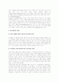 [리모델링][리모델링산업][리모델링시장][건축][건설][건축시장]리모델링의 개념, 리모델링의 유형, 리모델링의 성장요인, 리모델링의 파급효과, 리모델링의 실태, 외국의 리모델링 사례, 리모델링에 대한 제언 고찰 5페이지