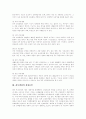 [리모델링][리모델링산업][리모델링시장][건축][건설][건축시장]리모델링의 개념, 리모델링의 유형, 리모델링의 성장요인, 리모델링의 파급효과, 리모델링의 실태, 외국의 리모델링 사례, 리모델링에 대한 제언 고찰 6페이지