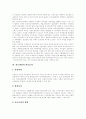 [리모델링][리모델링산업][리모델링시장][건축][건설][건축시장]리모델링의 개념, 리모델링의 유형, 리모델링의 성장요인, 리모델링의 파급효과, 리모델링의 실태, 외국의 리모델링 사례, 리모델링에 대한 제언 고찰 9페이지