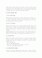 [리모델링][리모델링산업][리모델링시장][건축][건설][건축시장]리모델링의 개념, 리모델링의 유형, 리모델링의 성장요인, 리모델링의 파급효과, 리모델링의 실태, 외국의 리모델링 사례, 리모델링에 대한 제언 고찰 11페이지