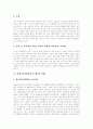비정규직(비정규직고용)의 정의, 비정규직(비정규직고용)의 유형과 비정규직(비정규직고용)의 현황, 비정규직(비정규직고용)의 문제점, 비정규직(비정규직고용)의 개선 과제 분석(비정규직(비정규직고용) 사례 중심) 7페이지