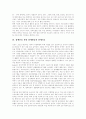 [원예치료][장애인을 위한 원예활동][장애인을 위한 원예치료][원예치료 프로그램]원예치료의 발전배경, 원예치료의 활용, 원예치료의 효과, 장애인을 위한 원예활동, 장애인을 위한 원예치료, 원예치료 프로그램 6페이지