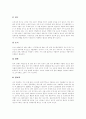 [수입][수출][일본 쇠고기수입][TV프로그램 수출, 수입][농산물 수출, 수입][영상물 수출]일본의 쇠고기수입, TV프로그램의 수출, TV프로그램의 수입, 한국의 농산물 수출, 한국의 농산물 수입, 한국의 영상물 수출 7페이지