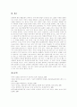 [음란물][포르노][인터넷음란물][인터넷포르노][야동][인터넷야동]음란물(포르노)의 개념과 인터넷음란물(포르노)의 영향, 인터넷음란물(포르노)의 접촉실태 및 향후 인터넷음란물(포르노)에 대한 대처방안 분석 7페이지
