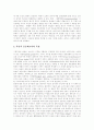 [음반산업][음악산업][음반유통][저작권][음악]음반산업(음악산업)의 개념, 음반산업(음악산업)의 상품적 특성, 음반산업(음악산업)의 역사, 음반산업(음악산업)의 동향, 향후 음반산업(음악산업)의 발전 과제 분석 4페이지