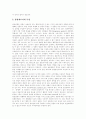 [음반산업][음악산업][음반유통][저작권][음악]음반산업(음악산업)의 개념, 음반산업(음악산업)의 상품적 특성, 음반산업(음악산업)의 역사, 음반산업(음악산업)의 동향, 향후 음반산업(음악산업)의 발전 과제 분석 5페이지