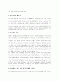 [음반산업][음악산업][음반유통][저작권][음악]음반산업(음악산업)의 개념, 음반산업(음악산업)의 상품적 특성, 음반산업(음악산업)의 역사, 음반산업(음악산업)의 동향, 향후 음반산업(음악산업)의 발전 과제 분석 6페이지