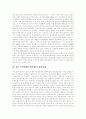 [음반산업][음악산업][음반유통][저작권][음악]음반산업(음악산업)의 개념, 음반산업(음악산업)의 상품적 특성, 음반산업(음악산업)의 역사, 음반산업(음악산업)의 동향, 향후 음반산업(음악산업)의 발전 과제 분석 9페이지