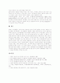 [음반산업][음악산업][음반유통][저작권][음악]음반산업(음악산업)의 개념, 음반산업(음악산업)의 상품적 특성, 음반산업(음악산업)의 역사, 음반산업(음악산업)의 동향, 향후 음반산업(음악산업)의 발전 과제 분석 10페이지