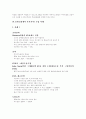 [EVA][경제적부가가치][ROA][투하자산이익률]EVA(경제적 부가가치)의 산출, EVA(경제적 부가가치)와 ROA(투하자산 이익률), EVA(경제적 부가가치) 도입 사례, EVA(경제적 부가가치)의 시사점 분석 7페이지