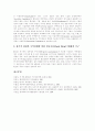 [EVA][경제적부가가치][ROA][투하자산이익률]EVA(경제적 부가가치)의 산출, EVA(경제적 부가가치)와 ROA(투하자산 이익률), EVA(경제적 부가가치) 도입 사례, EVA(경제적 부가가치)의 시사점 분석 9페이지
