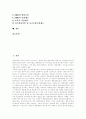 [통화정책][금융시장][기축통화대통화][환율변동][연동통화 환율][유럽 통화제도]통화정책 목표, 통화정책 체계, 통화정책 변천, 통화정책과 금융시장, 기축통화대통화 환율변동과 연동통화환율, 유럽통화제도 사례 2페이지