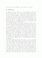 [통화정책][금융시장][기축통화대통화][환율변동][연동통화 환율][유럽 통화제도]통화정책 목표, 통화정책 체계, 통화정책 변천, 통화정책과 금융시장, 기축통화대통화 환율변동과 연동통화환율, 유럽통화제도 사례 4페이지