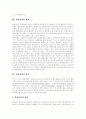 [통화정책][금융시장][기축통화대통화][환율변동][연동통화 환율][유럽 통화제도]통화정책 목표, 통화정책 체계, 통화정책 변천, 통화정책과 금융시장, 기축통화대통화 환율변동과 연동통화환율, 유럽통화제도 사례 5페이지