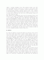 [통화정책][금융시장][기축통화대통화][환율변동][연동통화 환율][유럽 통화제도]통화정책 목표, 통화정책 체계, 통화정책 변천, 통화정책과 금융시장, 기축통화대통화 환율변동과 연동통화환율, 유럽통화제도 사례 9페이지