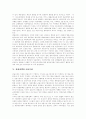 [통화정책][금융시장][기축통화대통화][환율변동][연동통화 환율][유럽 통화제도]통화정책 목표, 통화정책 체계, 통화정책 변천, 통화정책과 금융시장, 기축통화대통화 환율변동과 연동통화환율, 유럽통화제도 사례 10페이지