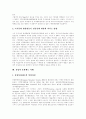 [통화정책][금융시장][기축통화대통화][환율변동][연동통화 환율][유럽 통화제도]통화정책 목표, 통화정책 체계, 통화정책 변천, 통화정책과 금융시장, 기축통화대통화 환율변동과 연동통화환율, 유럽통화제도 사례 12페이지