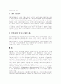 [통화정책][금융시장][기축통화대통화][환율변동][연동통화 환율][유럽 통화제도]통화정책 목표, 통화정책 체계, 통화정책 변천, 통화정책과 금융시장, 기축통화대통화 환율변동과 연동통화환율, 유럽통화제도 사례 15페이지