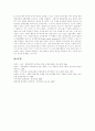 [통화정책][금융시장][기축통화대통화][환율변동][연동통화 환율][유럽 통화제도]통화정책 목표, 통화정책 체계, 통화정책 변천, 통화정책과 금융시장, 기축통화대통화 환율변동과 연동통화환율, 유럽통화제도 사례 16페이지