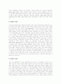 [지속가능한 발전][지속가능한 개발][환경지표][도시환경]지속가능한 발전의 개념, 지속가능한 환경지표와 도시환경, 지속가능한 발전을 위한 지자체국제협력 사례, 지속가능한 발전을 위한 해양관광개발 사례 분석 5페이지