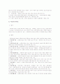 [아동복지론] 사회복지법제 - 아동복지법 9페이지