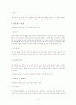 [뇌졸중] 의료사회복지론 - 뇌졸중 5페이지