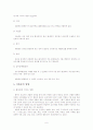 [뇌졸중] 의료사회복지론 - 뇌졸중 6페이지