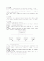 [지역화폐운동] 지역사회복지론 - 지역화폐운동사례 4페이지
