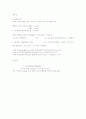 일정성분비 법칙 실험 결과 레포트 2페이지