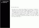 국립중앙박물관 시공발표 17페이지