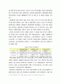 서브프라임모기지 사태의 분석 및 한국경제에 미치는 파급효과와 시사점에 관한 고찰 9페이지