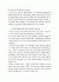 서브프라임모기지 사태의 분석 및 한국경제에 미치는 파급효과와 시사점에 관한 고찰 21페이지