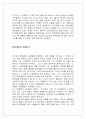 ‘워렌버핏처럼 부자되고 반기문처럼 성공하라’를 읽고.(독후감) 5페이지