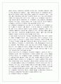 ‘워렌버핏처럼 부자되고 반기문처럼 성공하라’를 읽고.(독후감) 6페이지