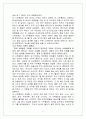 ‘워렌버핏처럼 부자되고 반기문처럼 성공하라’를 읽고.(독후감) 7페이지