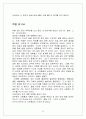 ‘워렌버핏처럼 부자되고 반기문처럼 성공하라’를 읽고.(독후감) 8페이지