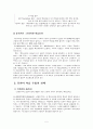 오수벨(Ausubel)의 유의미학습이론분석 5페이지