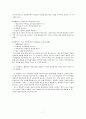 오수벨(Ausubel)의 유의미학습이론분석 7페이지