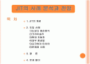 도요타의 JIT 2페이지