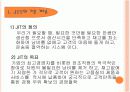 도요타의 JIT 3페이지