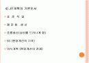 도요타의 JIT 5페이지
